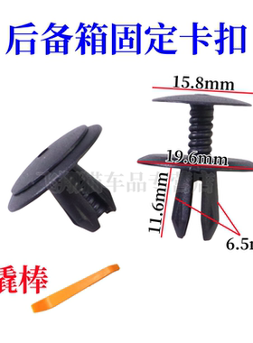 大众迈腾速腾高尔夫CC汽车后备箱行李箱内饰板绒布隔音棉固定卡扣