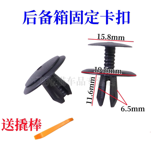 大众迈腾速腾高尔夫CC汽车后备箱行李箱内饰板绒布隔音棉固定卡扣