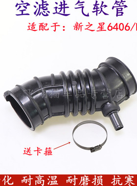 适配新长安之星空滤管6406 MD201S201空气滤清器进气波纹软管胶管