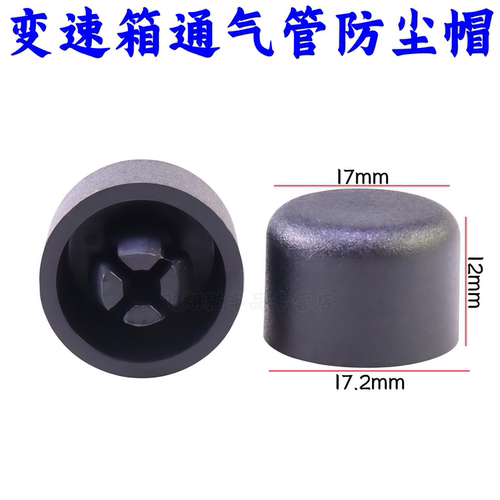 大众途观迈腾速腾高尔夫防尘帽