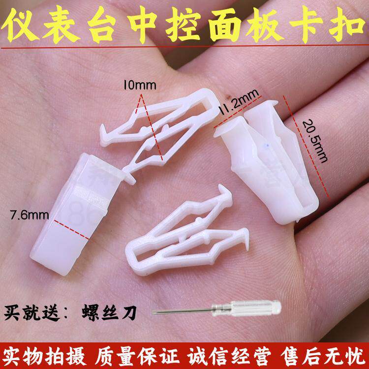 起亚现代智跑K3K2K5福瑞迪悦动胜达仪表台导航CD中控面板卡子卡扣