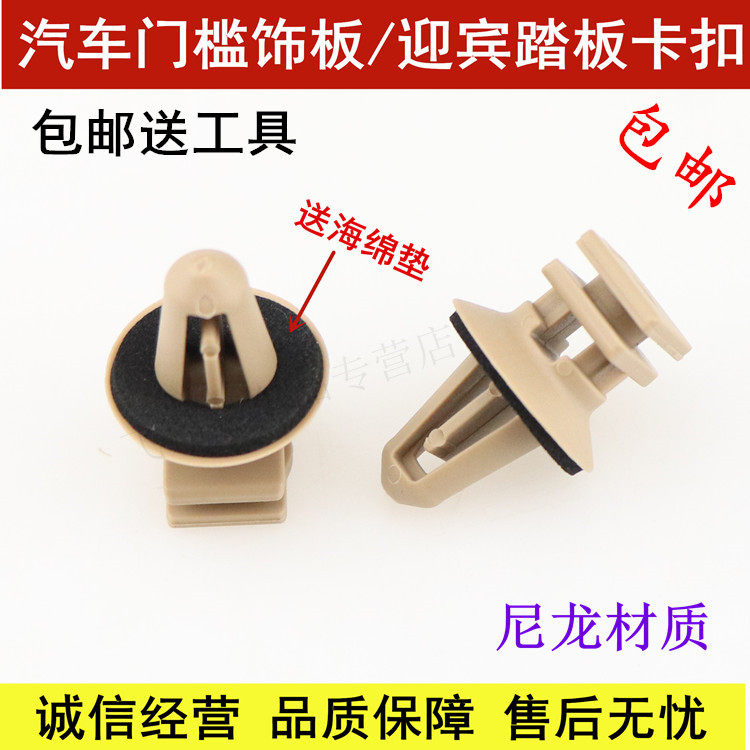 适配宝马318i 320i 325i 520 523 530X1X5X6车门槛板迎宾踏板卡扣