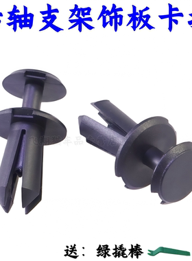 适配奔驰A级B级E级V级GLA级CAL级前杠散热器格栅后轴支架水箱卡扣