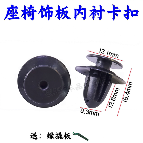 奥迪A4LA6LA7Q5地毯内饰卡扣