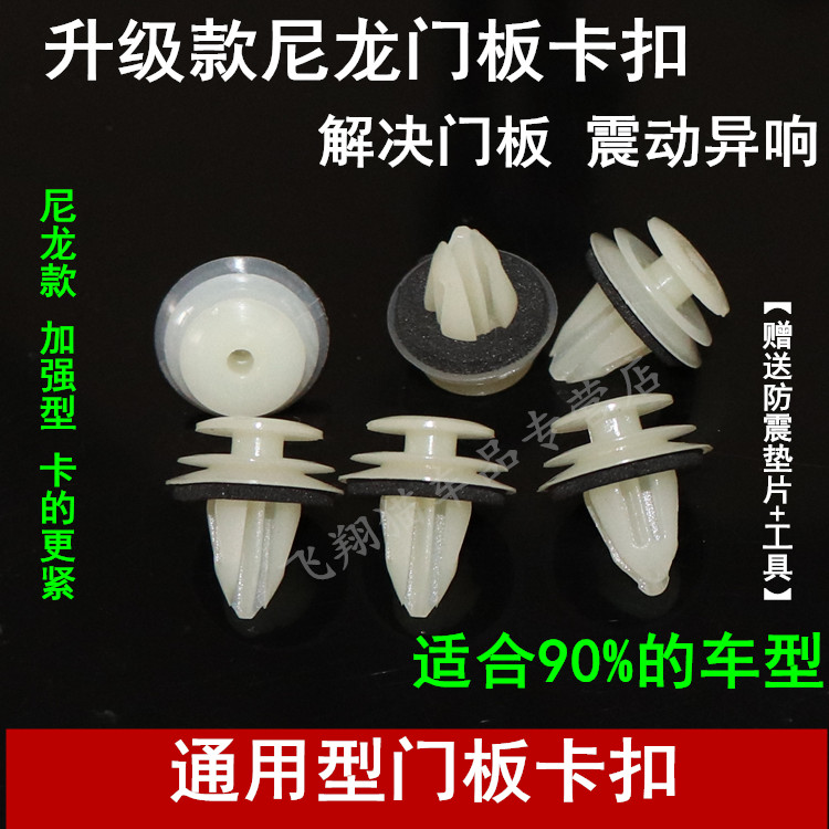 江铃新驭胜s350 域虎 内饰板卡子 车门内饰板卡扣 门板卡子4s配件