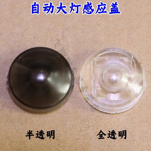 丰田rav4荣放威兰达凯美瑞感应罩