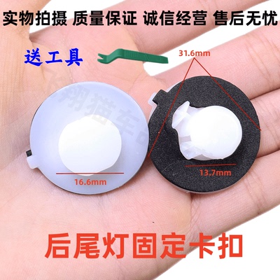 后尾灯卡扣尾灯固定卡扣固定夹
