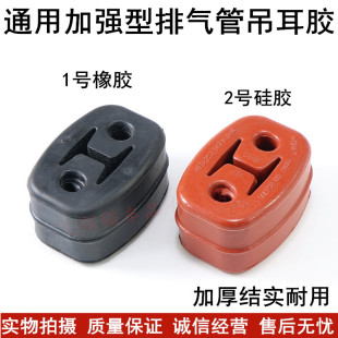 Leon汽车途安 奥迪A3 MK7 高尔夫7 排气管吊耳消音器吊胶吊环