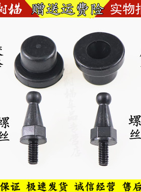 包邮众泰T600Z300大迈X5X7SR7SR9发动机上护板螺丝发动机盖板支柱