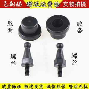 包邮众泰T600Z300大迈X5X7SR7SR9发动机上护板螺丝发动机盖板支柱