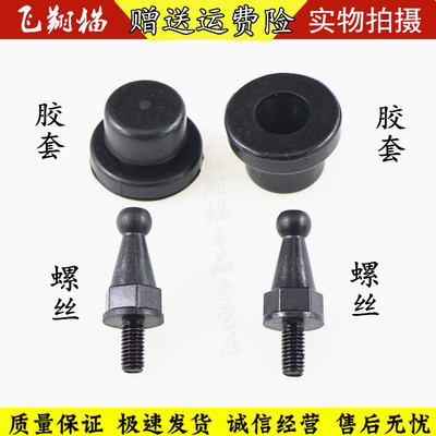 包邮众泰T600Z300大迈X5X7SR7SR9发动机上护板螺丝发动机盖板支柱