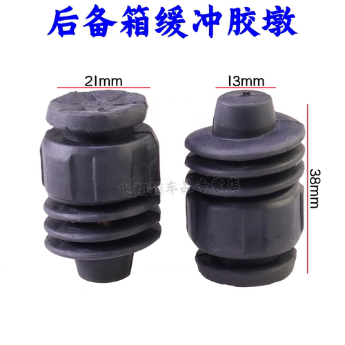 长安CS55/CS75/CS85尾门缓冲胶墩