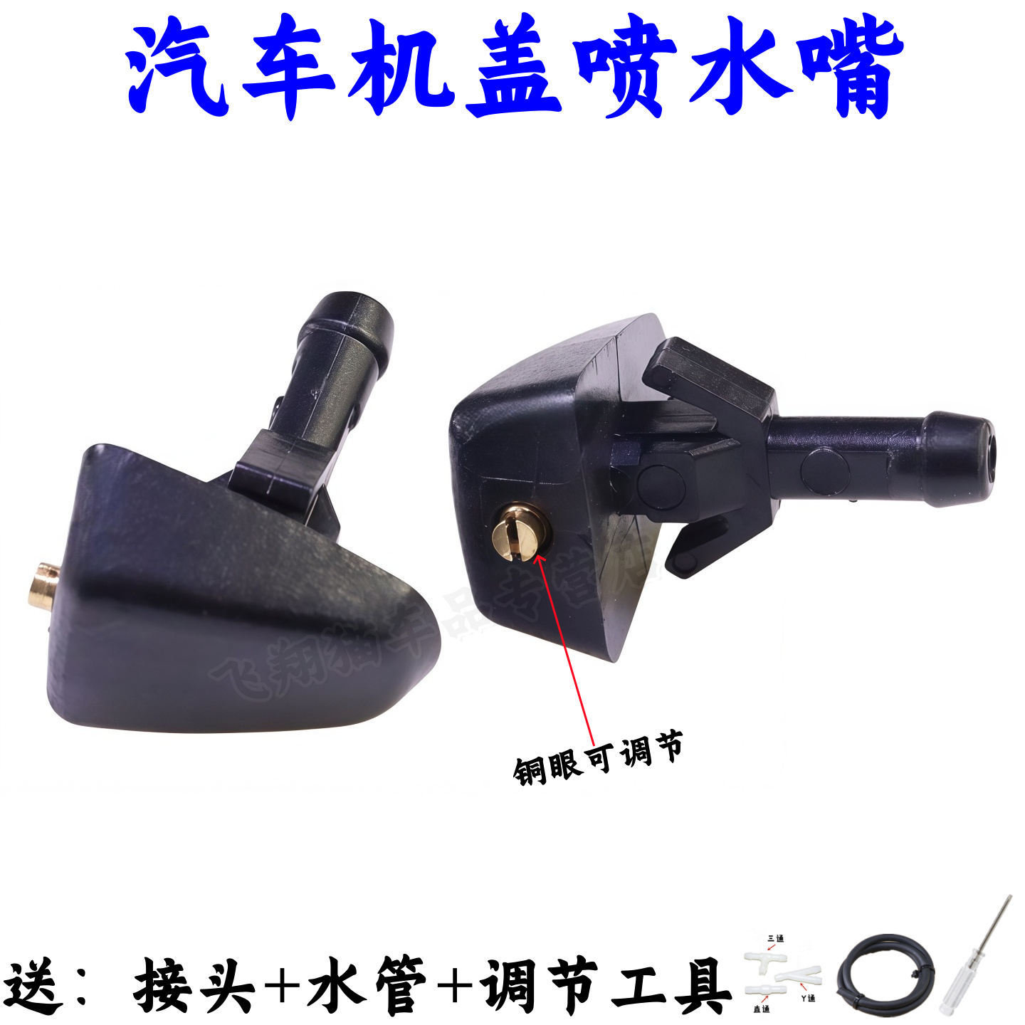 沃尔沃XC90S80S40C30雨刮喷水嘴