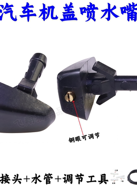 适配老款VOLVO沃尔沃XC90S80S40C30C70雨刮喷水嘴头扇形改装配件
