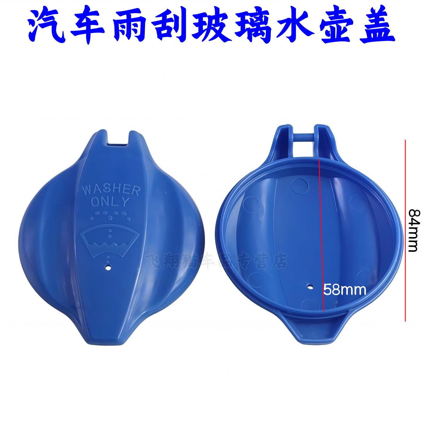 起亚K2玻璃水壶盖起亚K3/K3S