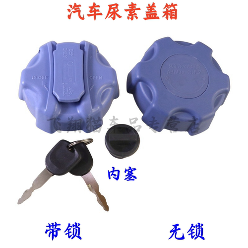 天龙尿素箱盖大力神天锦尿素盖