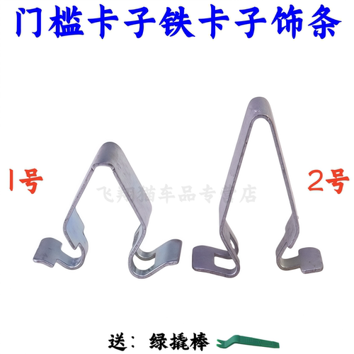 奥迪A3A6Q5Q7后备箱内衬饰板卡扣