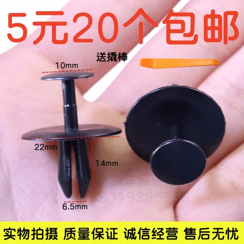 隔音棉卡子后备箱卡扣