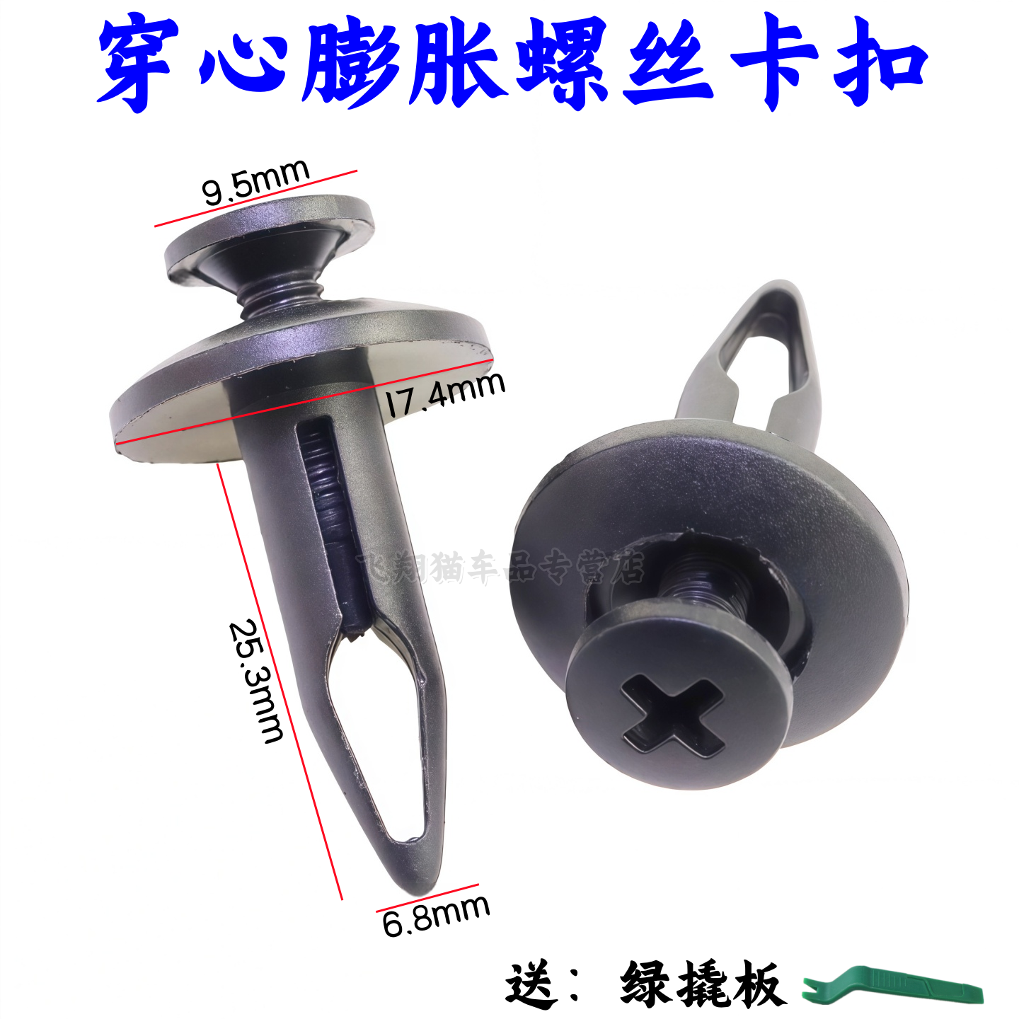 捷豹EPACEFPACE叶子板内衬卡扣