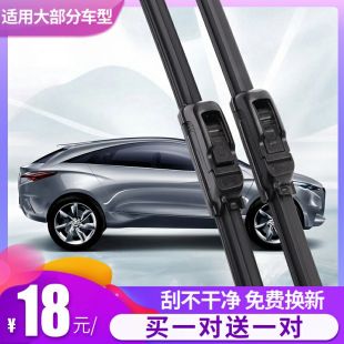 适配海马M3雨刮器片福美来S5M5骑士普力马323丘比特S7无骨雨刷器