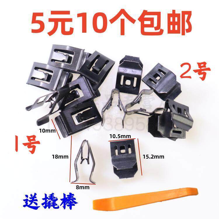 适用雪佛兰科鲁兹中控卡扣仪表台铁卡子别克新老凯越新君威君越扣