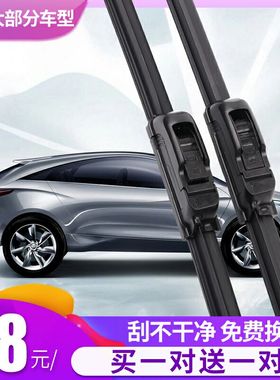 众泰M300雨刷器Z100Z300/Z500/T200T600/V10江南TT2008有骨雨刮片