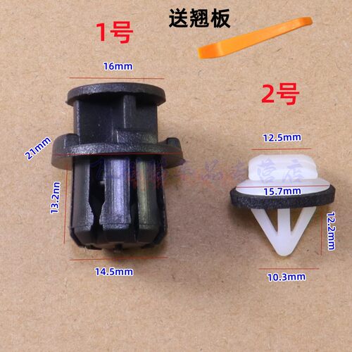 天语吉姆尼雨燕门下侧裙边卡扣