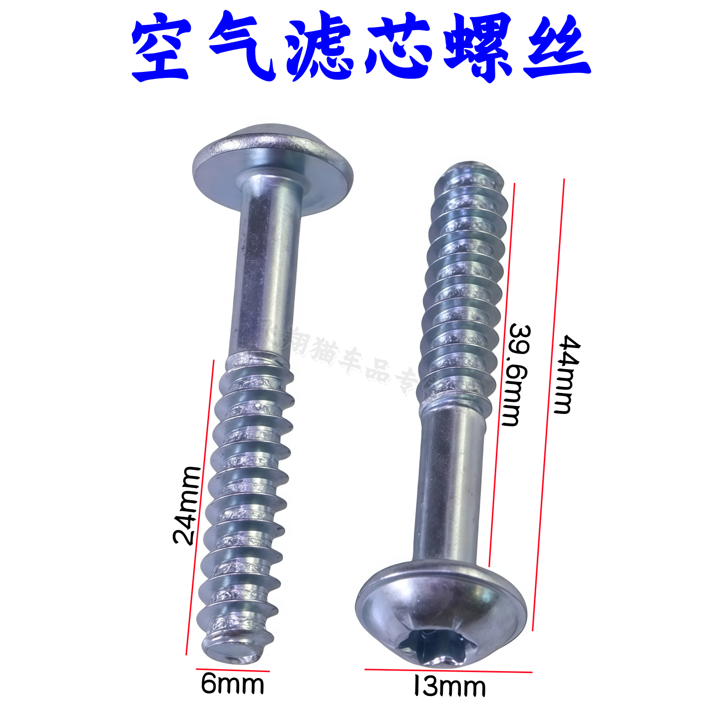 适用于大众途观空气格外壳螺丝空气滤芯螺栓空滤壳螺丝配件