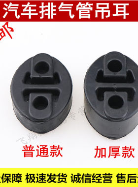 适用凯美瑞卡罗拉花冠威驰锐志RV4排气管吊耳消声器吊胶吊环胶套