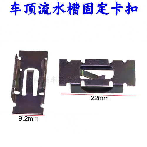 雅力士逸致卡罗拉威驰流水槽卡扣