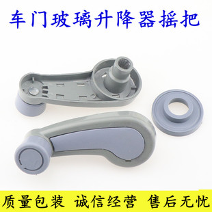 十通小福星三环创客车门摇把东风多利卡B07康霸玻璃升降器摇把