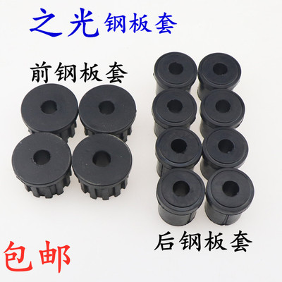 五菱之光光6371 6376 6388 6390  宏光钢板衬套 花键胶钢板胶