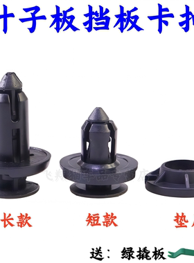 适用特斯拉Model3 ModelY ModelS前后叶子板内衬挡泥板固定卡扣lX