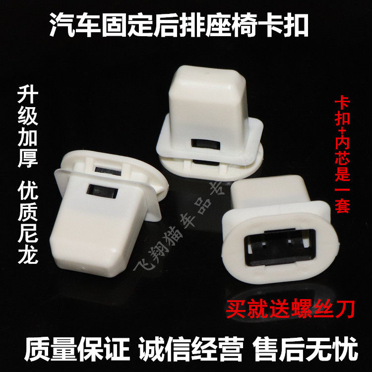 荣威550 350 360 750 名爵MG6后排座位固定卡子 坐垫 座椅卡扣
