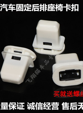 荣威550 350 360 750 名爵MG6后排座位固定卡子 坐垫 座椅卡扣