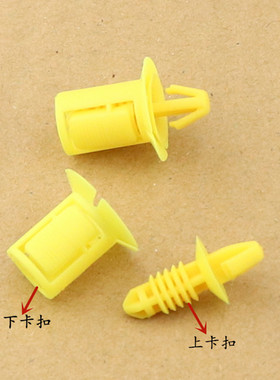 经典全新福克斯副驾驶保险丝盒保护罩黄色卡扣绒布卡子螺丝螺母盖