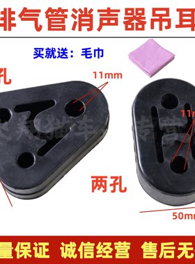 黑金刚排气管吊胶吊耳胶垫