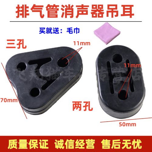 黑金刚排气管吊胶吊耳胶垫
