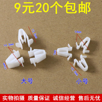 适用丰田普拉多霸道汉兰达荣放CHR后尾门门框内饰板卡扣卡子