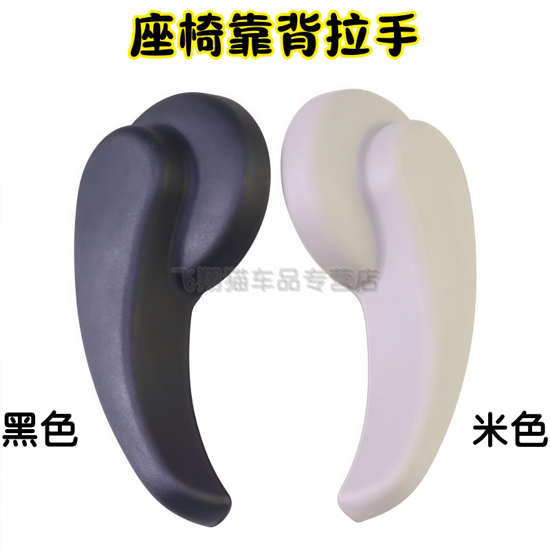 适配标致307 408雪铁龙世嘉C4L座椅靠背调节手柄把手扳手调节器