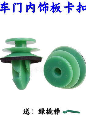 适用日产天籁颐达骊威骐达逍客轩逸后备箱尾门内饰板固定卡扣卡子