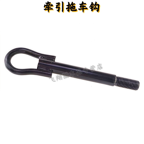 长安睿行M60M70M80M90S50拖车钩