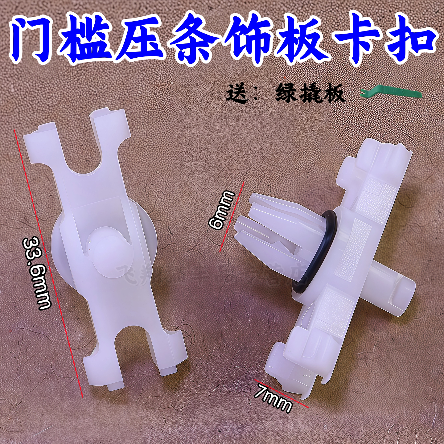 适用大众途锐保时捷卡宴车门槛装饰条饰条护板固定卡扣卡子配件