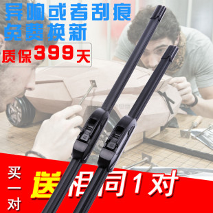 东风307新标志408雨刷片206无骨508胶条207汽车301标致308雨刮器
