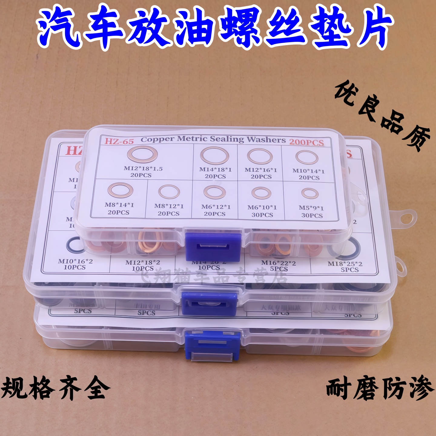 M10M12M14M16M18放油螺丝垫片