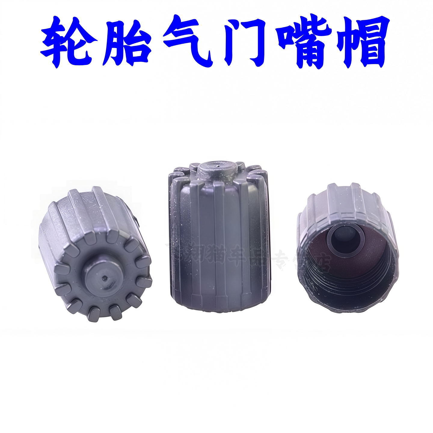 适用特斯拉Model3/Y/S/X加长气门芯帽防尘带密封垫轮胎气门嘴帽子