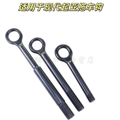 瑞纳朗动索八索纳塔起亚K5拖车钩