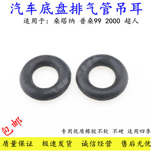 大众捷达王普桑塔纳超人排气管消声器圆吊圈吊耳O型汽车吊环配件