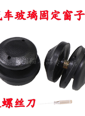 临工装载机铲车953/933/952/918玻璃螺丝扣配件