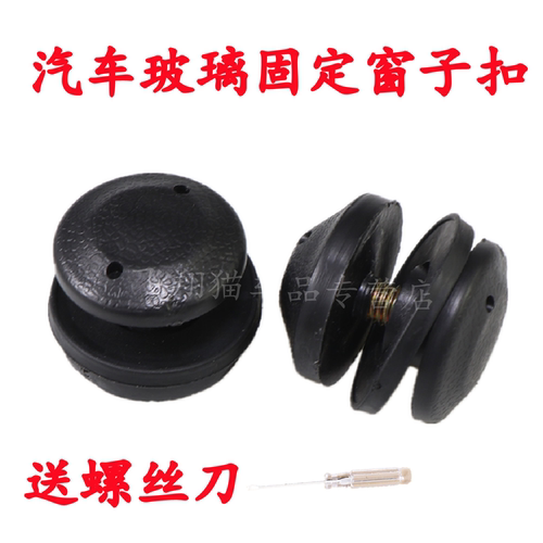 临工装载机铲车953/933/952/918玻璃螺丝扣配件